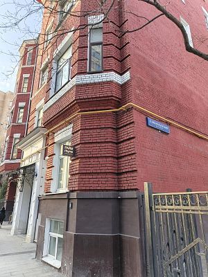 Купить квартиру г Москва, пер Сивцев Вражек, д 12 125000000 рублей
