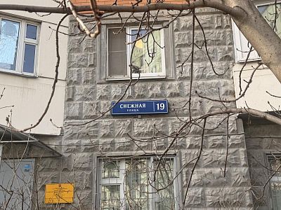 Купить квартиру г Москва, ул Снежная, д 19 29500000 рублей
