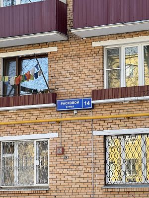 Купить квартиру г Москва, ул Расковой, д 14 27500000 рублей