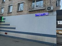 Купить квартиру г Москва, ул Малая Тульская, д 22 22550000 рублей