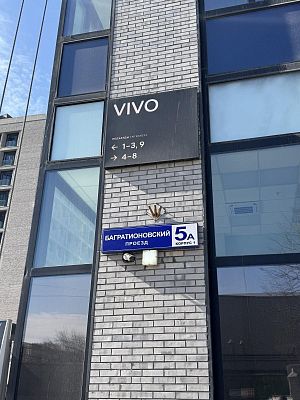 Купить квартиру г Москва, Багратионовский пр-д, д 5А к 1 57000000 рублей