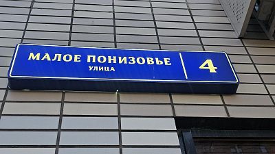 Купить квартиру г Москва, ул Малое Понизовье, д 4 20999000 рублей