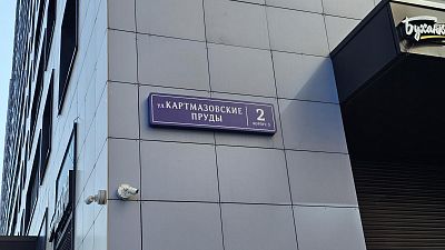 Купить квартиру г Москва, ул Картмазовские Пруды, д 2 к 3 14900000 рублей