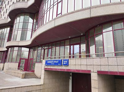 Купить квартиру г Москва, ул Новый Арбат, д 27 250000000 рублей