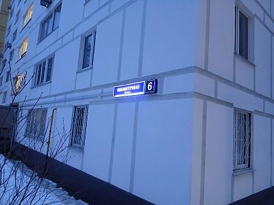 Купить квартиру г Москва, ул Библиотечная, д 6 38000000 рублей