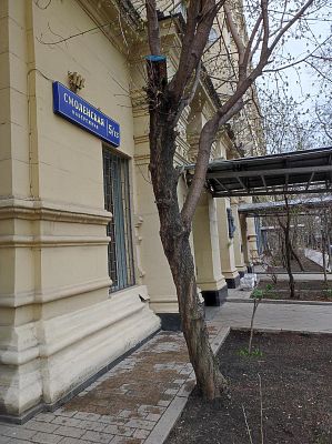 Купить квартиру г Москва, Смоленская наб, д 5/13 64500000 рублей