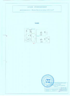 Купить квартиру г Москва, Басманный тупик, д 10/12 37000000 рублей