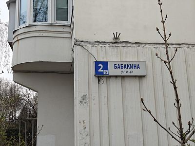 Купить квартиру г Химки, ул Бабакина, д 2б 16500000 рублей