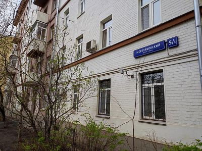 Купить квартиру г Москва, Мерзляковский пер, д 5/1 49000000 рублей
