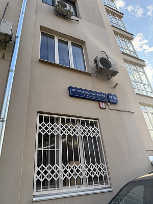 Купить квартиру г Москва, Орлово-Давыдовский пер, д 2/5 к 3 55000000 рублей