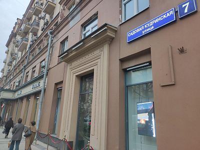 Купить квартиру г Москва, ул Садовая-Кудринская, д 7 59000000 рублей