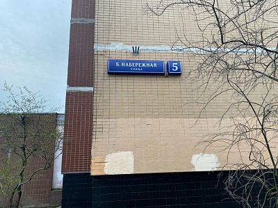 Купить квартиру г Москва, ул Большая Набережная, д 5 26000000 рублей