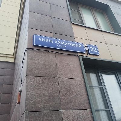 Купить квартиру г Москва, ул Анны Ахматовой, д 22 22400000 рублей