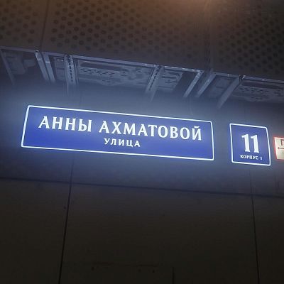 Купить квартиру г Москва, ул Анны Ахматовой, д 11 к 1 13899000 рублей