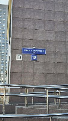Купить квартиру г Москва, ул Анны Ахматовой, д 16 31500000 рублей