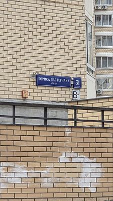 Купить квартиру г Москва, ул Бориса Пастернака, д 31 к 1 19800000 рублей