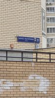 Купить квартиру г Москва, ул Бориса Пастернака, д 31 к 1 19800000 рублей