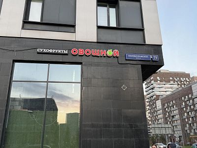 Купить квартиру г Москва, Волоколамское шоссе, д 71 к 2 26000000 рублей