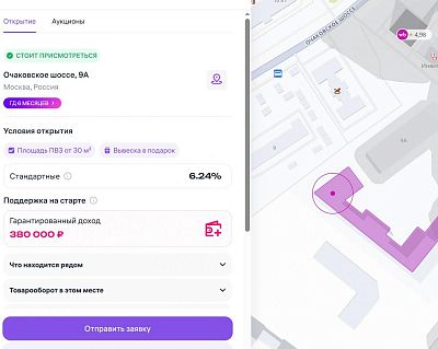 Снять в аренду помещение свободного назначения Москва, Очаковское шоссе, 9А 400000 рублей