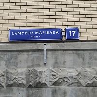 Купить квартиру г Москва, ул Самуила Маршака, д 17 14100000 рублей