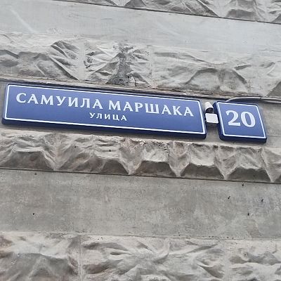 Купить квартиру г Москва, ул Самуила Маршака, д 20 22900000 рублей