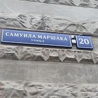Купить квартиру г Москва, ул Самуила Маршака, д 20 22900000 рублей