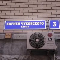 Купить квартиру г Москва, ул Корнея Чуковского, д 3 15500000 рублей