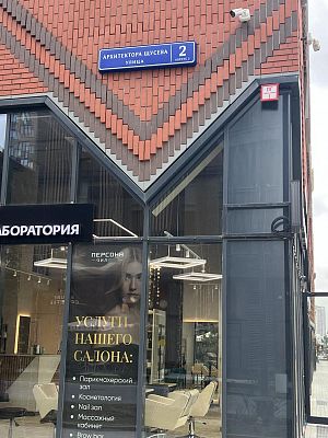 Купить квартиру г Москва, ул Архитектора Щусева, д 2 к 2 35900000 рублей