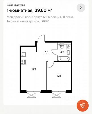 Купить квартиру г Москва, Боровское шоссе, д 2 к 4 18300000 рублей