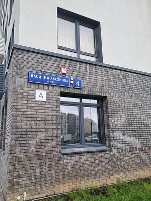 Купить квартиру г Москва, ул Василия Аксёнова, д 4 19900000 рублей