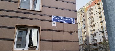 Купить квартиру г Москва, б-р Андрея Тарковского, д 5 24500000 рублей