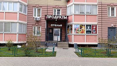 Купить помещение свободного назначения г Красногорск, пгт Путилково, Спасо-Тушинский б-р, д 8 17900000 рублей