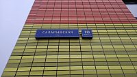 Купить квартиру г Москва, ул Саларьевская, д 10 к 2 16000000 рублей