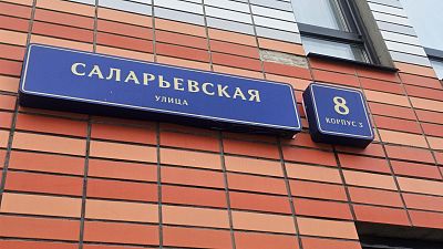 Купить квартиру г Москва, ул Саларьевская, д 8 к 3 17850000 рублей