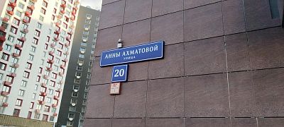 Купить квартиру г Москва, ул Анны Ахматовой, д 20 17500000 рублей