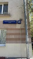 Купить квартиру г Москва, ул Новочерёмушкинская, д 31 28800000 рублей