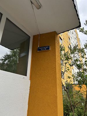Купить квартиру г Москва, ул Отрадная, д 9 16000000 рублей