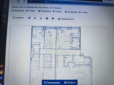 Купить квартиру г Москва, ул Гжатская, д 5 к 1 180000000 рублей