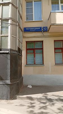 Купить квартиру Москва, Чистопрудный бульвар, 12к3 48000000 рублей