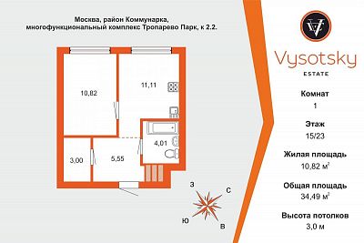 Купить квартиру Москва, Новомосковский административный округ, район Коммунарка, многофункциональный комплекс Тропарево Парк, к2.2 10300000 рублей
