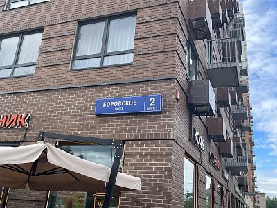 Купить квартиру г Москва, Боровское шоссе, д 2 к 5 23500000 рублей