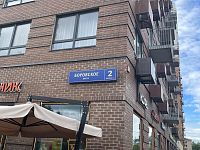 Купить квартиру г Москва, Боровское шоссе, д 2 к 5 23500000 рублей