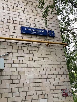 Купить квартиру г Москва, Ломоносовский пр-кт, д 4 к 2 25400000 рублей