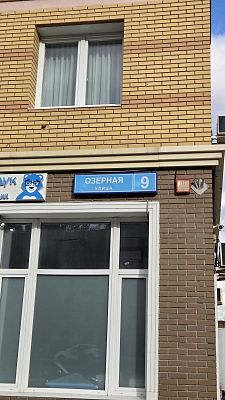 Купить квартиру г Москва, ул Озёрная, д 9 22360000 рублей