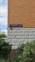 Купить квартиру г Москва, 1-й Очаковский пер, д 1 17200000 рублей