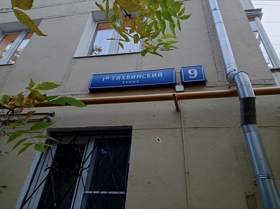 Купить квартиру г Москва, 1-й Тихвинский тупик, д 9 17700000 рублей