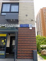 Купить квартиру г Москва, ул Озёрная, д 44 стр 1 15500000 рублей