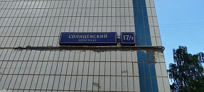 Купить квартиру г Москва, Солнцевский пр-кт, д 17/1 19000000 рублей