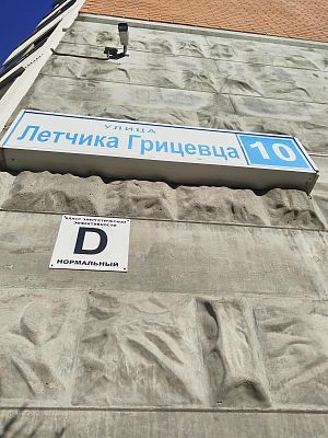Купить квартиру г Москва, ул Лётчика Грицевца, д 10 13400000 рублей