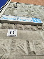 Купить квартиру г Москва, ул Лётчика Грицевца, д 10 13400000 рублей
